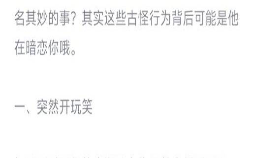水瓶男暗恋你的征兆（水瓶男知道你喜欢他后）