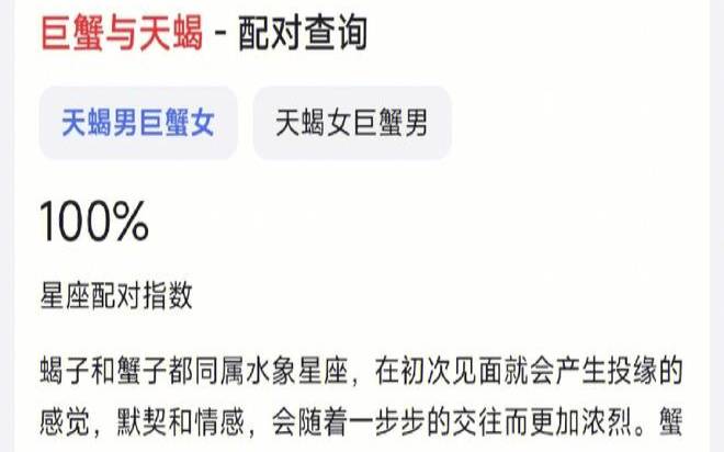 巨蟹男天蝎女分分合合（巨蟹和天蝎谁先吸引谁）