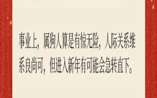 生肖狗运势2021运势详解（属狗人每年运势）
