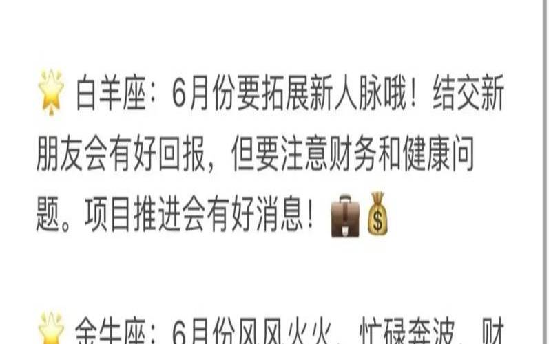 6月底星座是什么星座（星座六月份到底是什么星座）