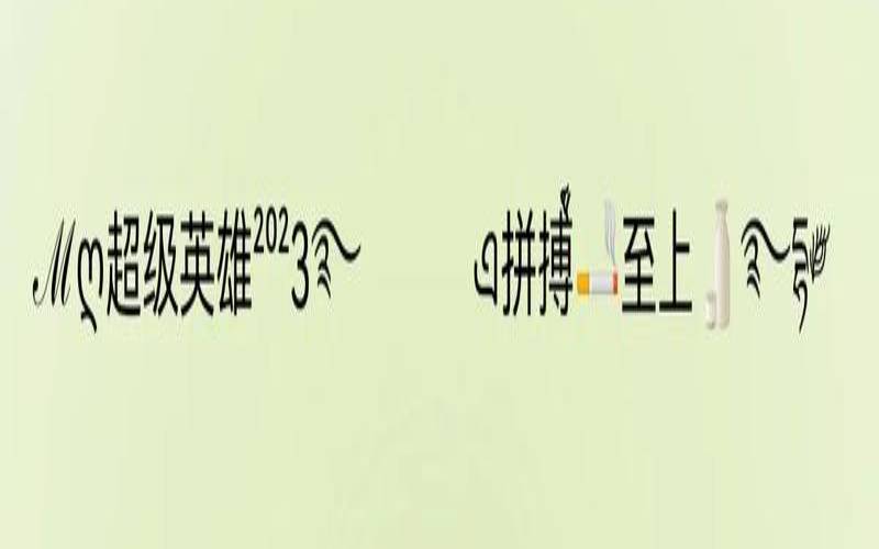 关于人要有骨气的微信网名（有志气有抱负励志网名）