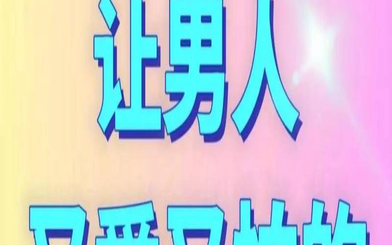 让男人迷恋的星座女（最让男人难忘的星座女）