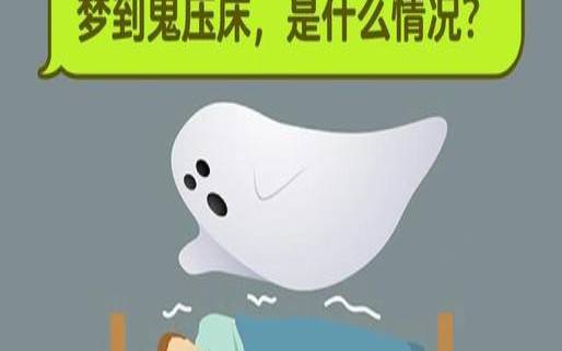 女生做梦梦见自己死了（在梦里死了会醒来吗）