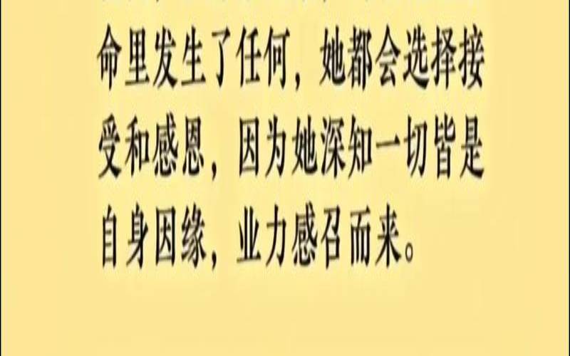 佛缘深的女人命运（佛缘重的女人）