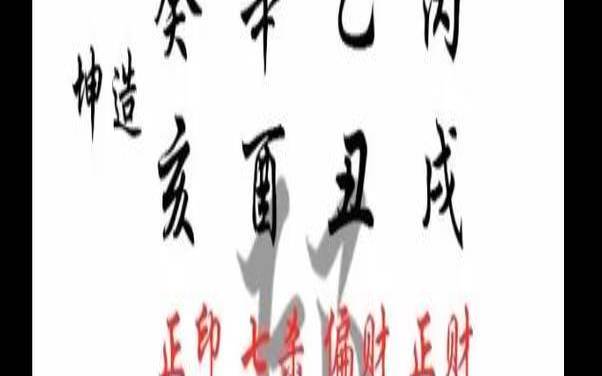 什么八字娶大老婆（女命七杀攻身的表现）