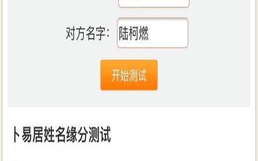 2021姻缘免费测算（免费测个人婚姻不付费软件）