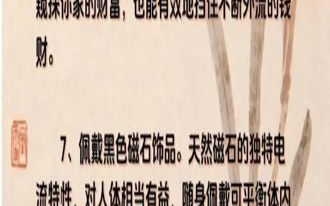 怎样让自己的财运旺起来呢（女人借运气最灵的方法）
