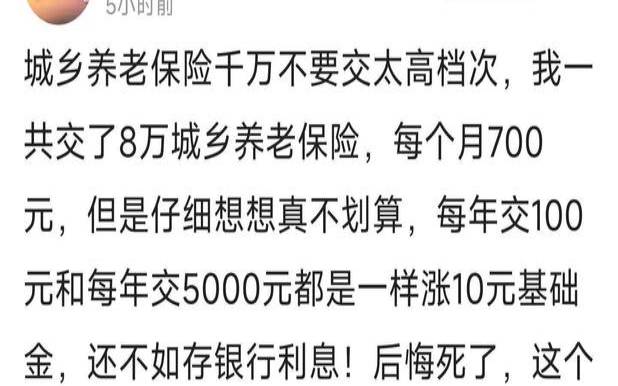 8月18日保险日报（养老金最新持股）