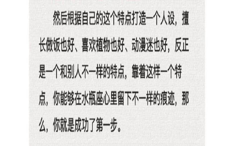吸引水瓶男的句子（征服欲强的星座水瓶男）