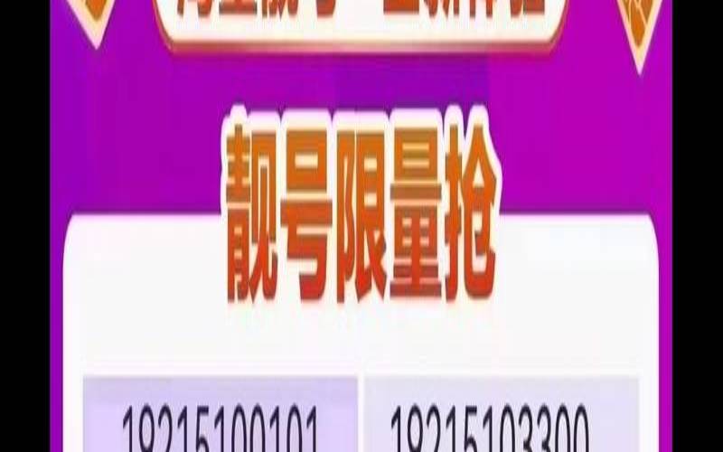 手机尾号1117（900到999吉祥数字）