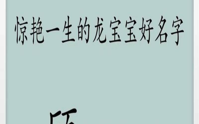 顾姓取名字和寓意（顾姓男孩取名100分）