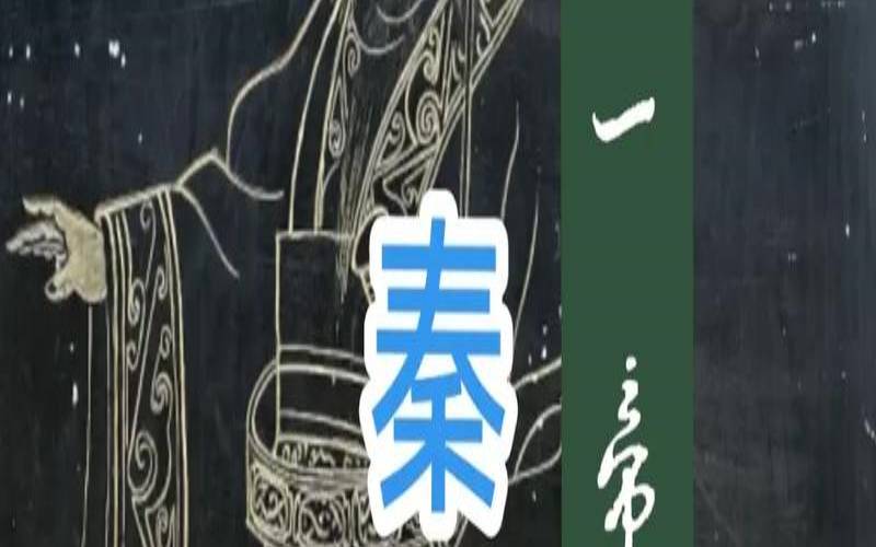 秦始皇出生日期星座（秦始皇嬴政是什么星座）