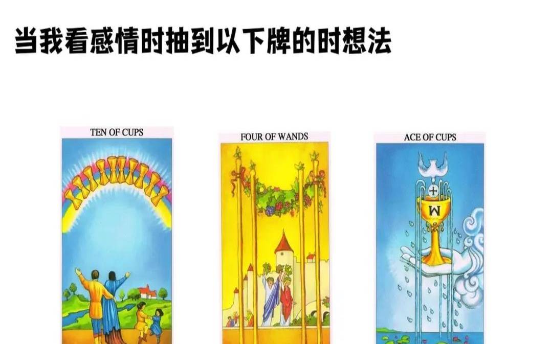 测感情运势塔罗牌（免费测个人婚姻不付费软件）