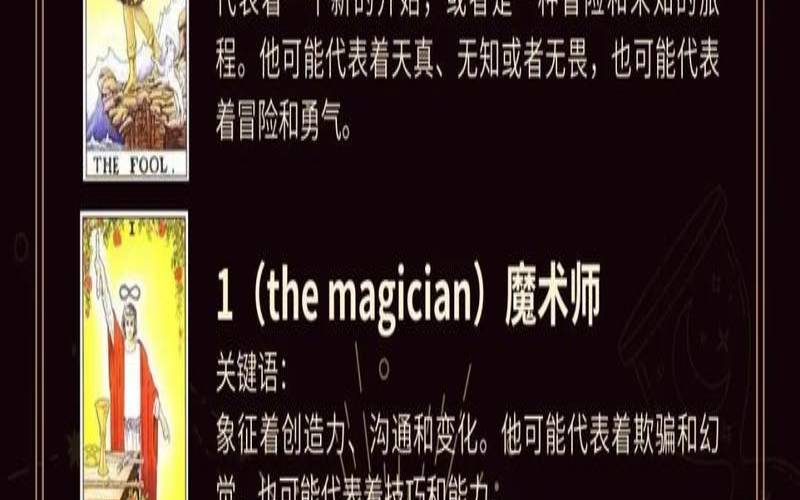 塔罗占卜方法详解（怎么玩塔罗牌占卜）
