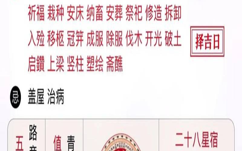 2020年9月份生男宝宝吉日（老黄历吉日吉时辰查询）