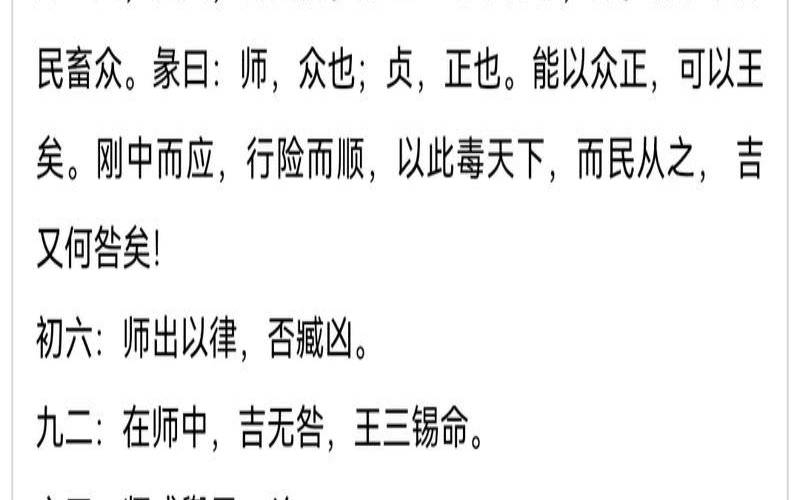 六爻怎么看卦辞（六爻预测吉凶秘诀）