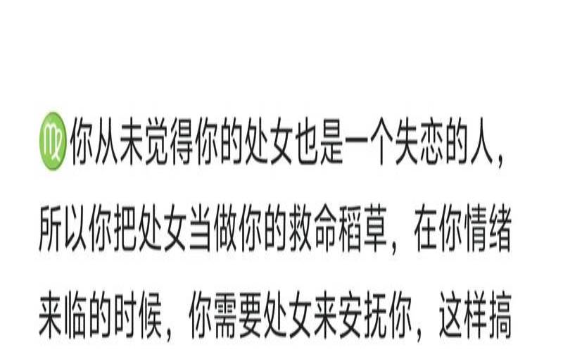 处女座对前女友都很关心吗（一直挽回的前任突然放弃了）