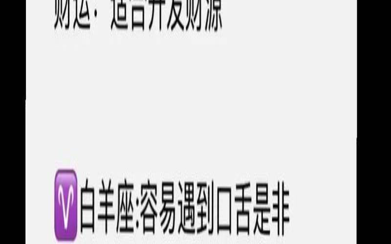 属鼠今日运势及运程卜易居（星座运势查询每日更新软件）