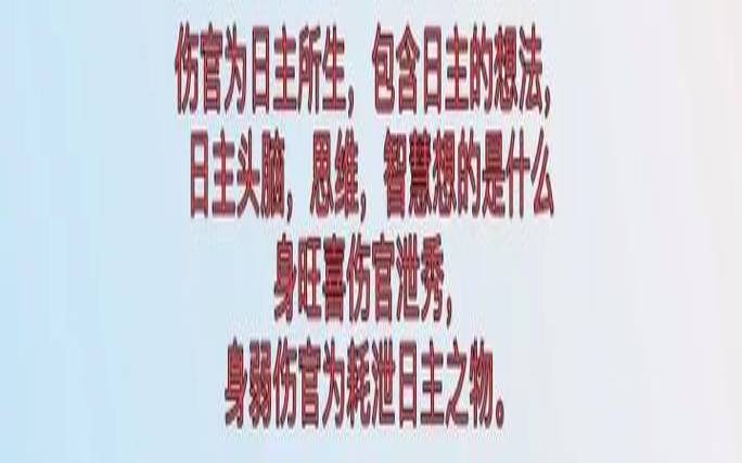 女生八字伤官多（伤官命格的女人）