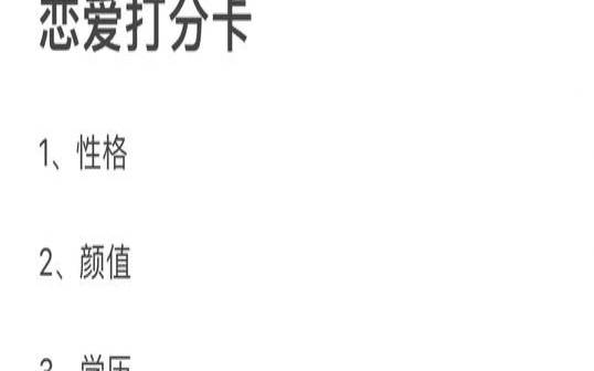 恋爱成绩单二维码图片（恋爱测试题及答案打分）