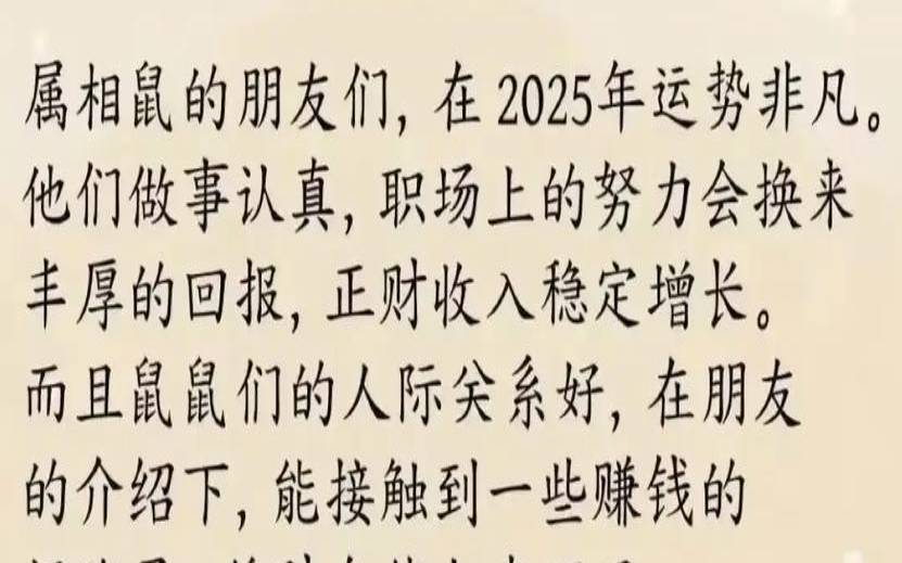 喜多财运旺的4大生肖有哪些（12生肖财运最旺）