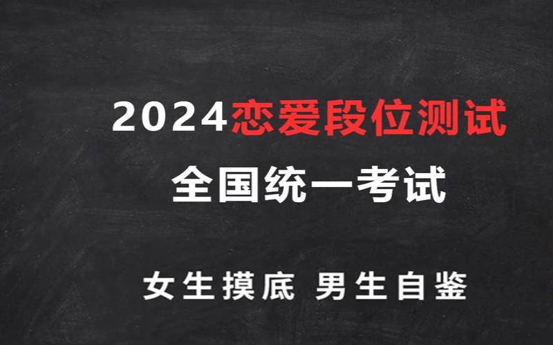 怎么测试能不能牵手（测试你的恋爱段位）