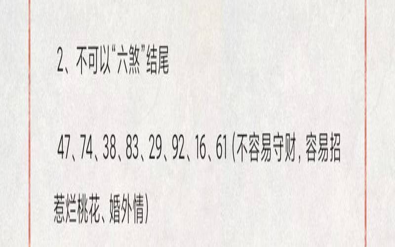 做生意用什么手机号尾数（手机号码怎么选有财运）