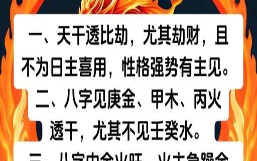 八字火土旺的人性格（八字火旺土燥的女人）