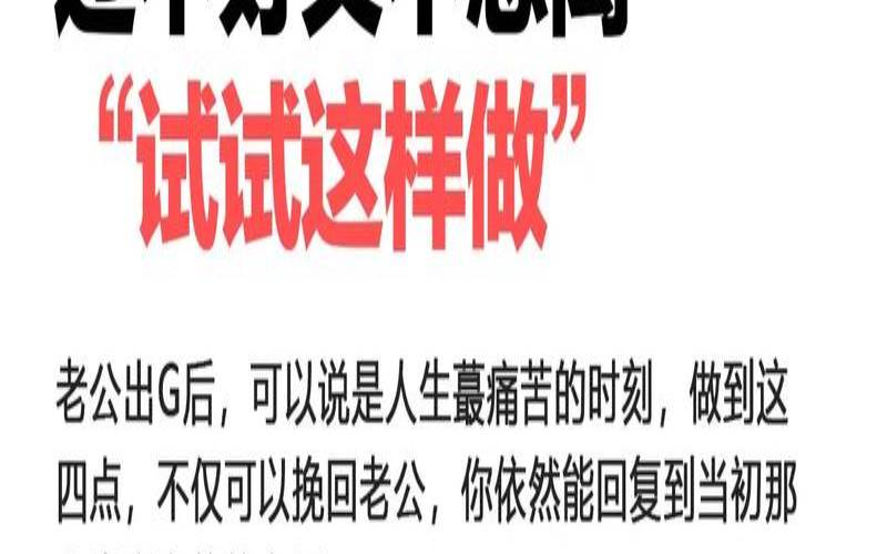 抓到老公外遇怎么办（抓住老公出轨怎样处理）