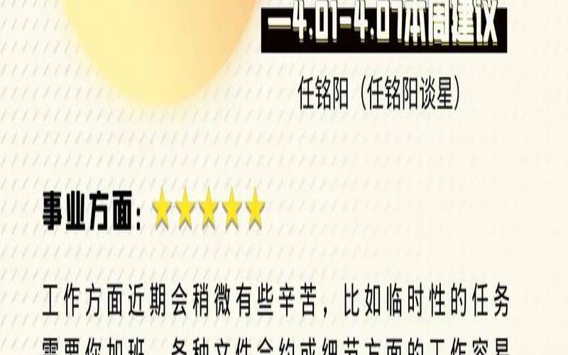 狮子座要怎么追（白羊女适合做什么工作）