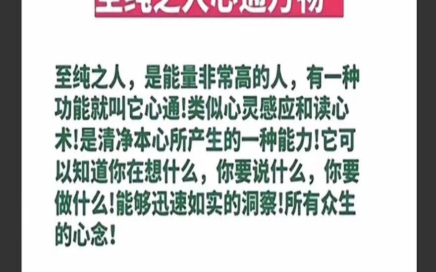 测你是人称万事通的八卦精吗（万能算命通用语言）