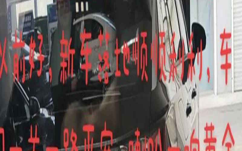 2021年5月份提车吉日良辰（出车什么日子才吉祥）