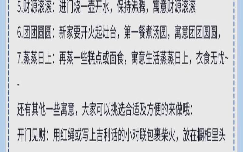 搬家选吉日实用的口诀大全（民间搬家择日口诀）