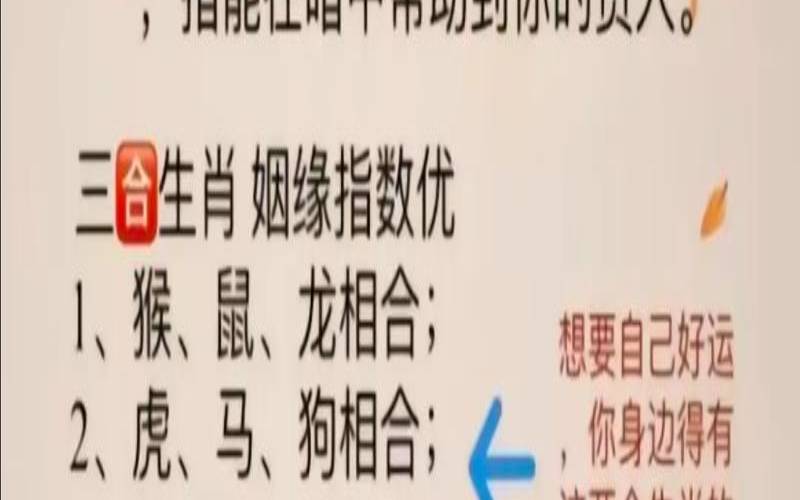 姻缘指的是什么意思（姻缘打一动物）