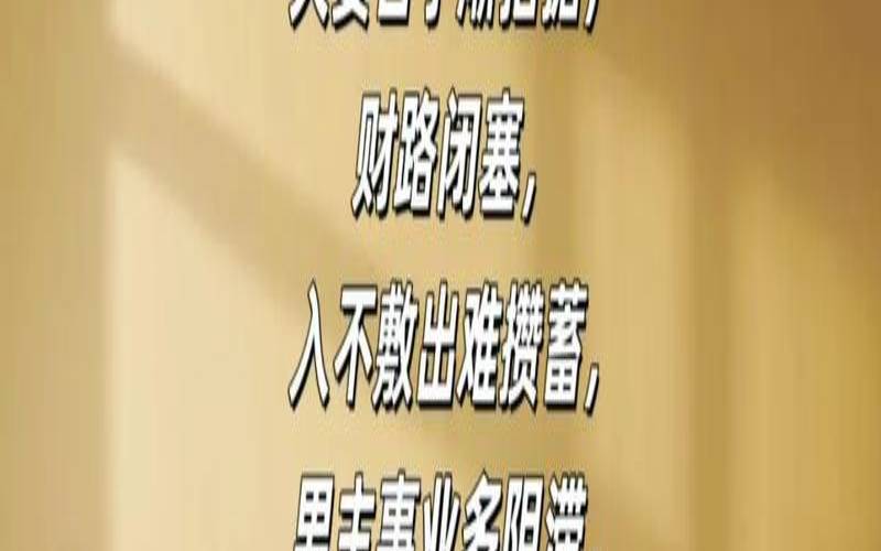婚姻不顺如何化解风水（风水床头不能放什么东西）