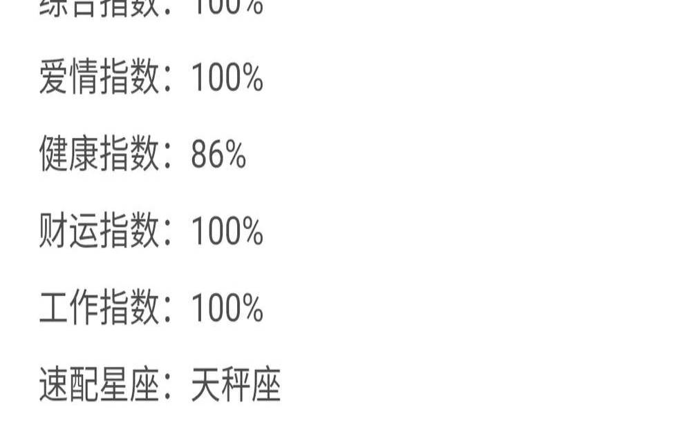 天秤座未来几天运势（天蝎座今日运势）