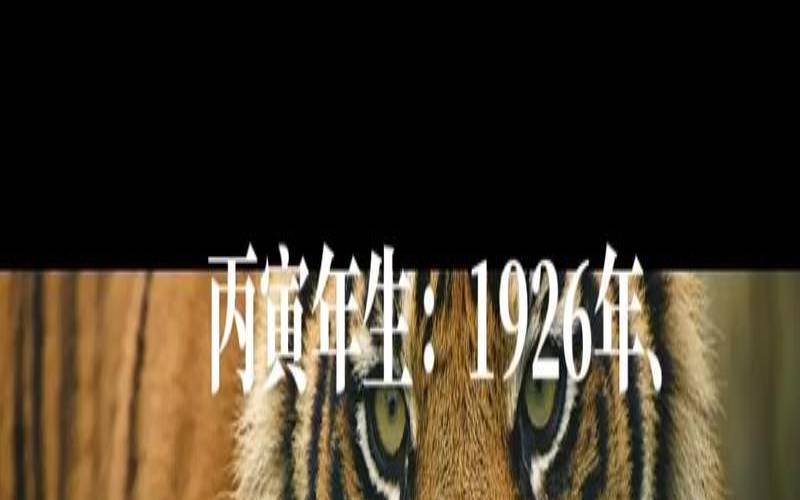 74年属虎人幸运手机号（74属虎一生的幸运数字）