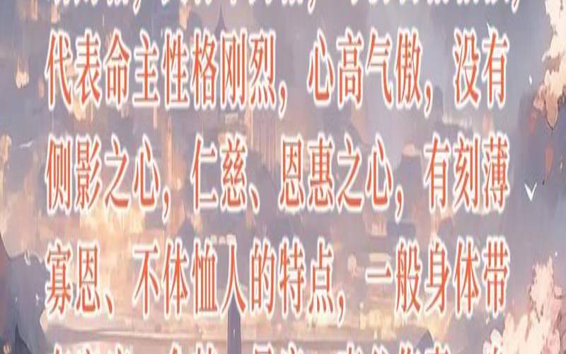 劫财格女命爱情要注意（劫财格和什么命格最配）
