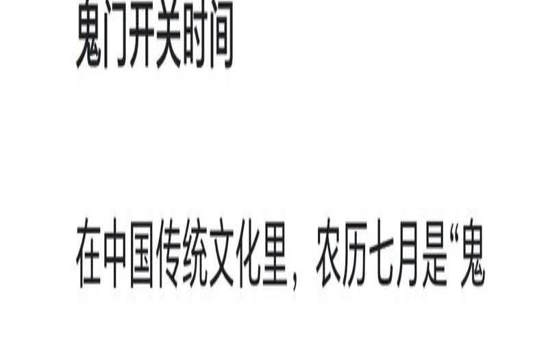 7月半鬼节什么时候结束（半夜十二点后真有鬼吗）
