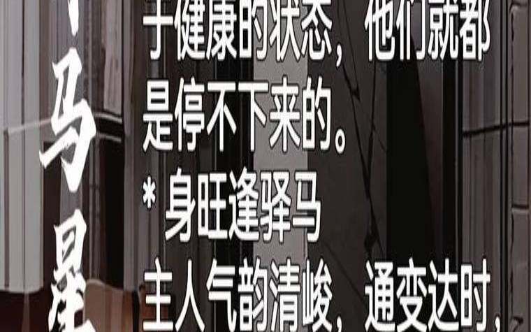 八字里的驿马是什么意思（八字里驿马代表什么）