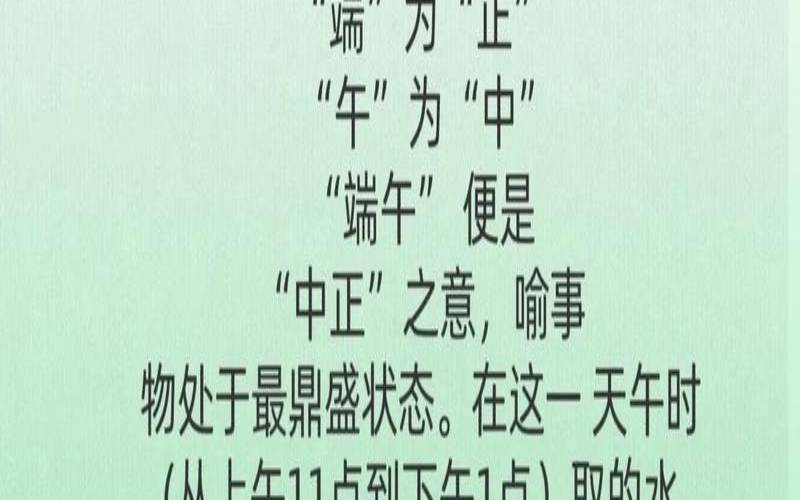 端午节的时候是什么星座（农历端午节是什么星座）
