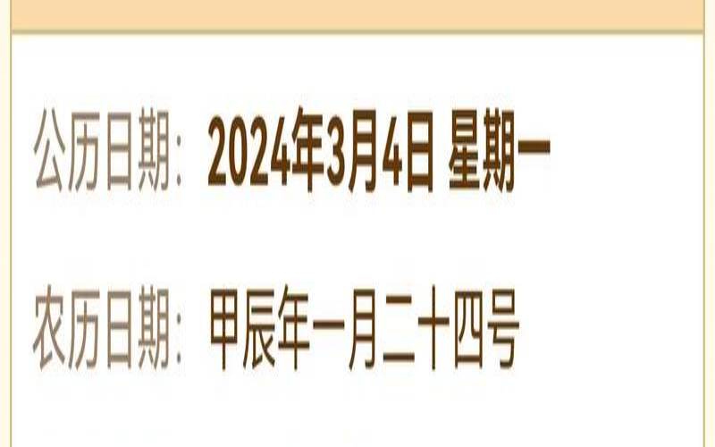 明日时辰吉凶查询时间表（明日运势查询）