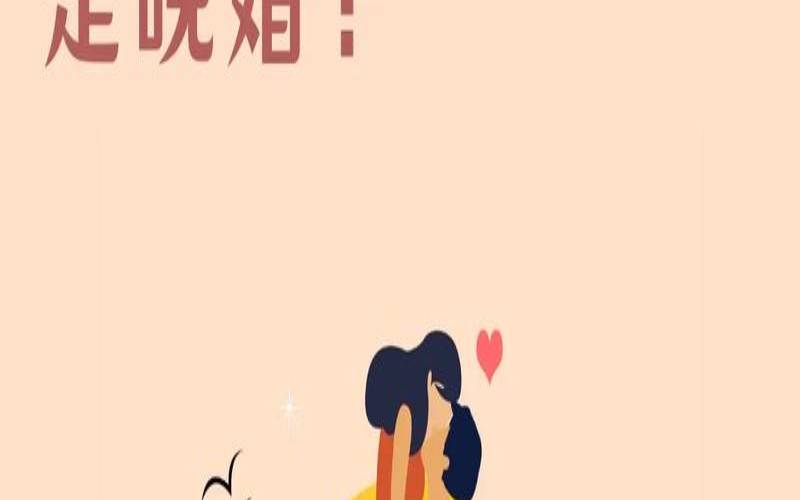 测试你将来会和谁结婚（测试两人最后关系走向）