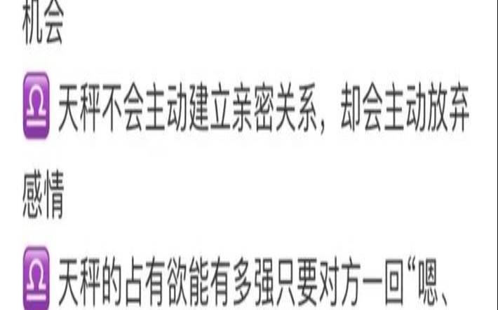 10月26日星座分析（天秤座适合上什么大学）