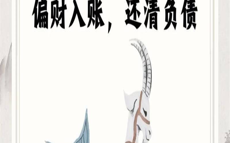 摩羯座今日运势完整版（摩羯座今日财运方位）