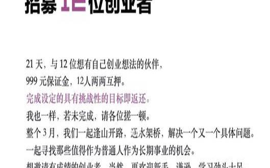 创业合伙人是什么（创业容易成功的八字）