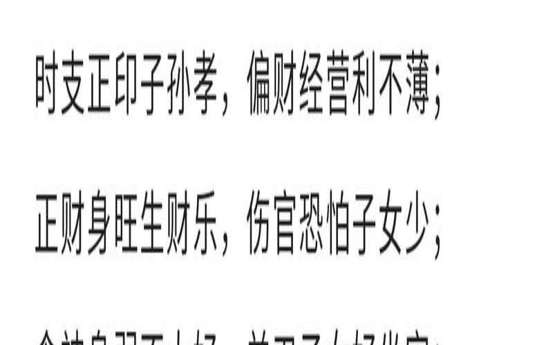 四柱断命经验口诀（农历八字四柱算命免费）