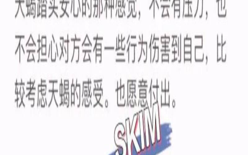 天蝎座1月份感情运势（测试正缘出现的时间）