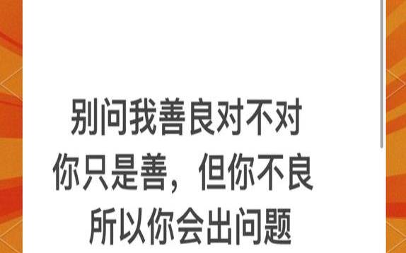 测试你是善良的人吗（测试你善良还是狠毒）