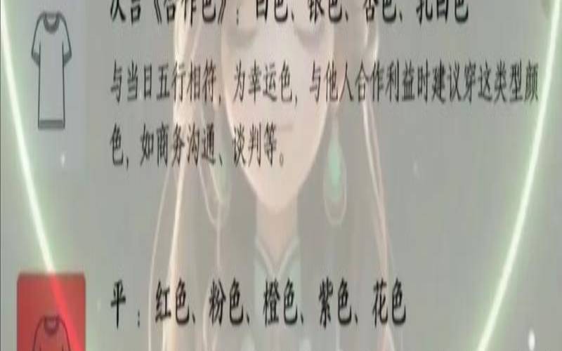 五行穿衣搭配分享（五行穿衣有科学依据吗）